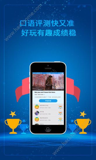 同步学深圳版app手机客户端
