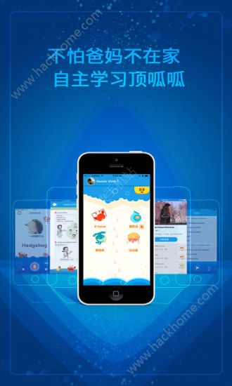 同步学深圳版app手机客户端