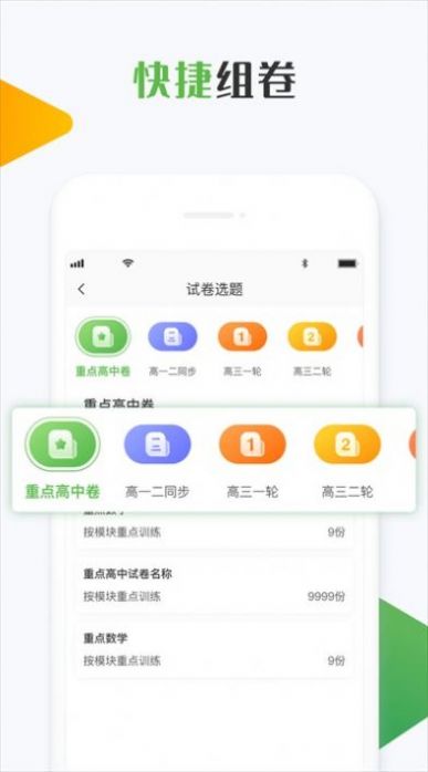 知心慧学教师端app官方版