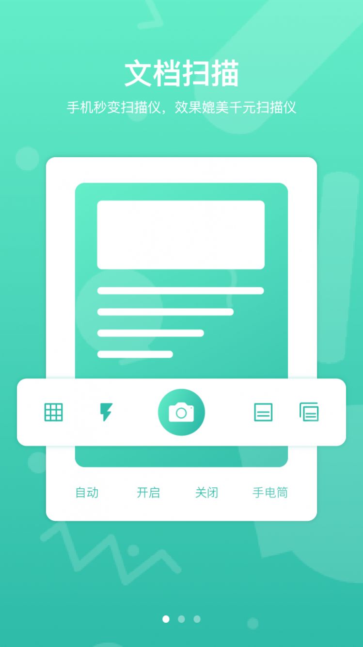 道客阅读app免费安卓版