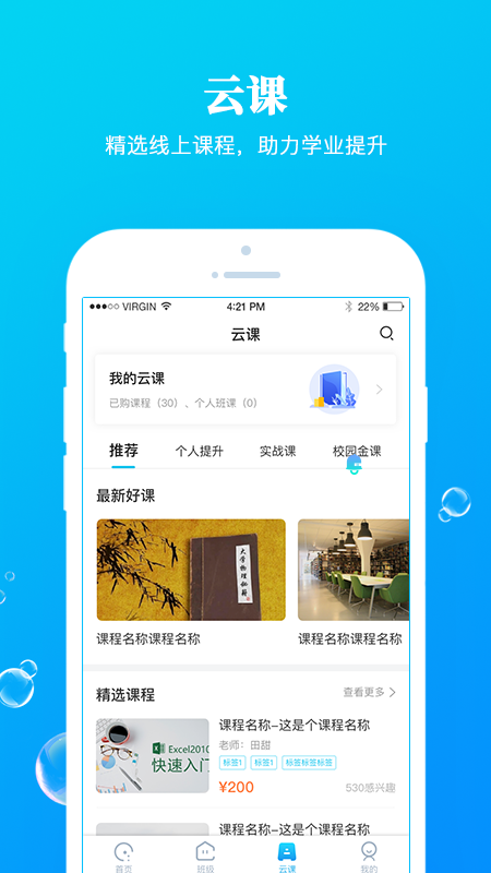 九斗app数据教材官方版