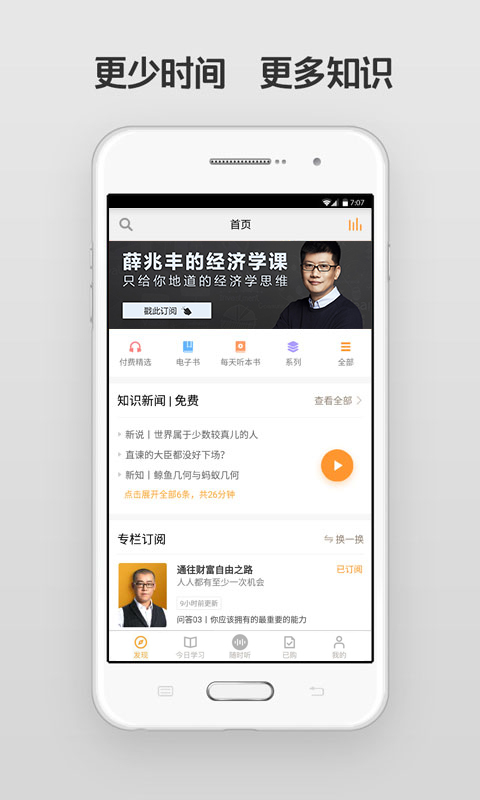得到手机安卓版app