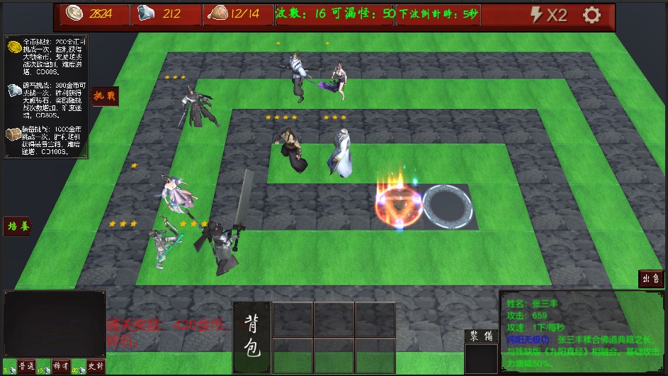 武侠循环圈破解版(WuXiaCircle)