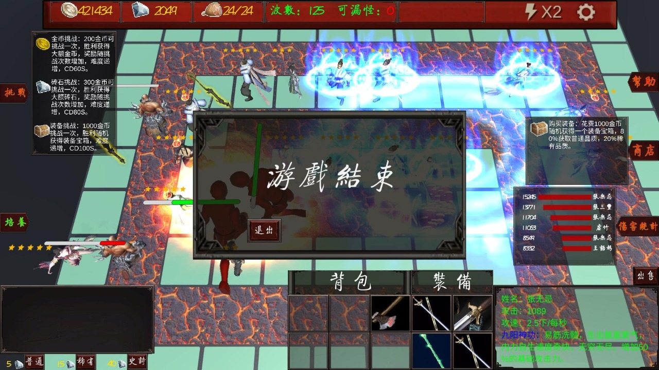 武侠循环圈破解版(WuXiaCircle)
