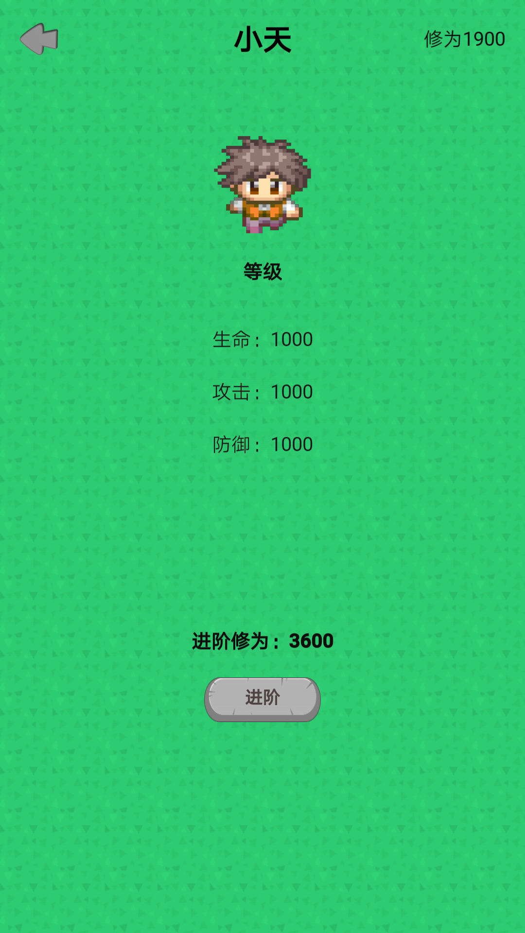 幻想修仙奇侠传安卓版