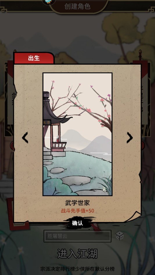 少年侠客九游版