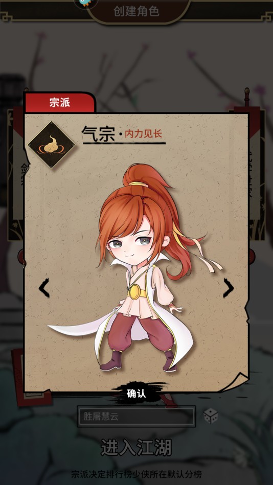 少年侠客九游版