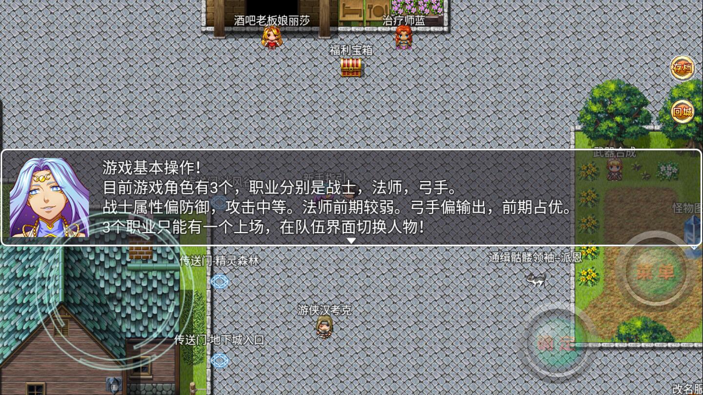 意外之旅破解版