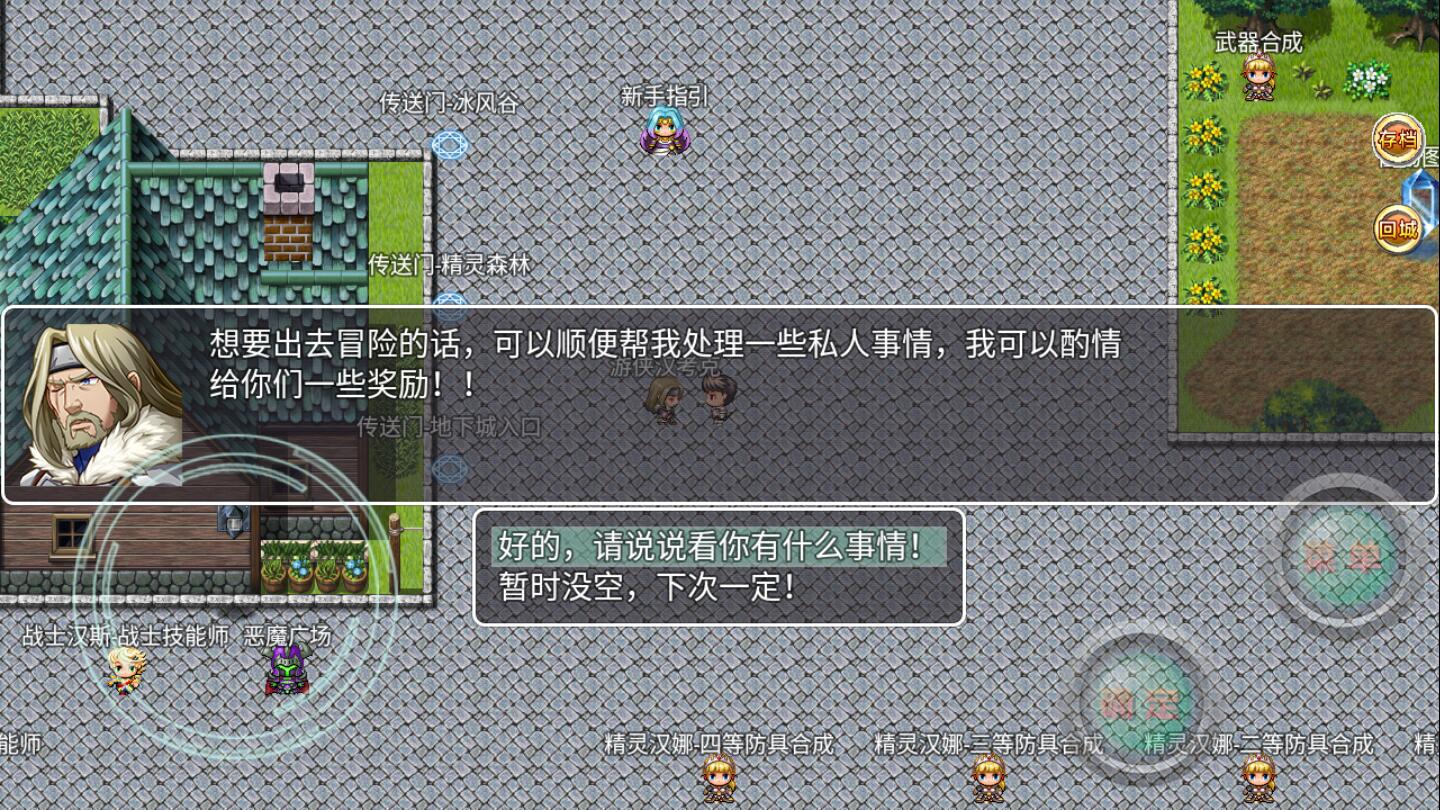 意外之旅破解版