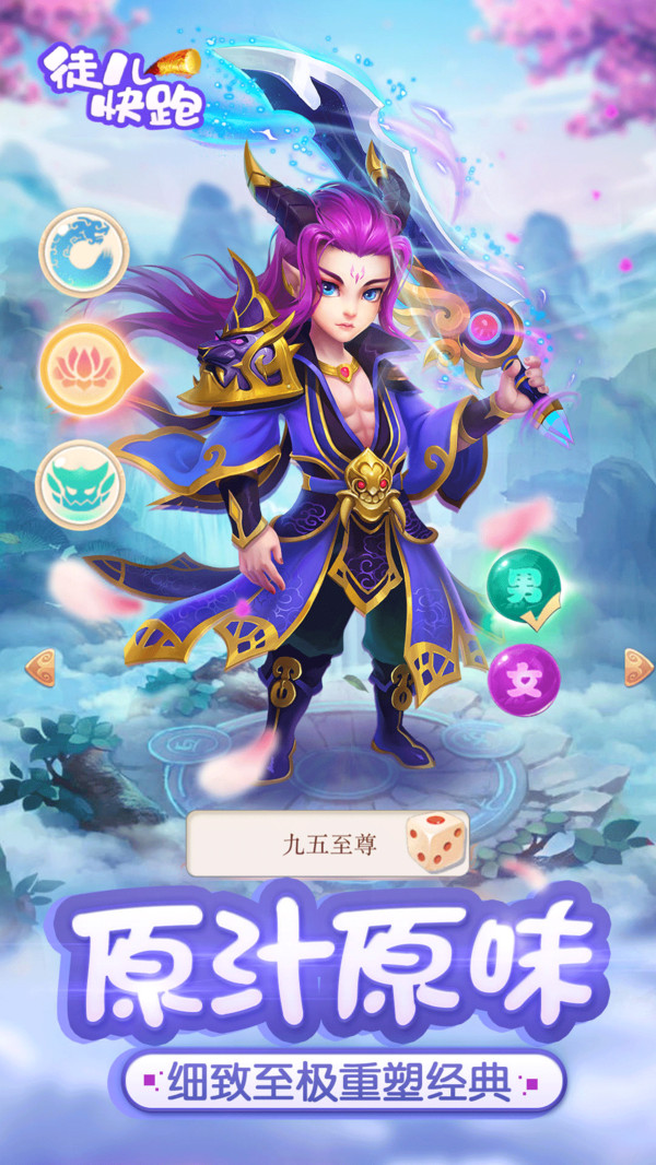 徒儿快跑手游