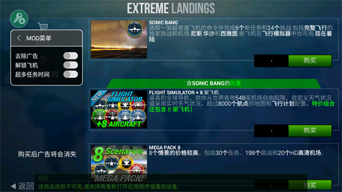 极限着陆2021最新中文破解版(Extreme Landings)