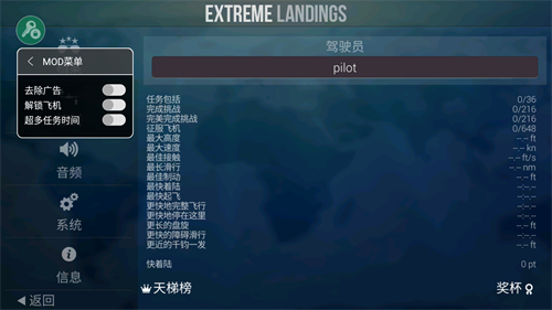 极限着陆2021最新中文破解版(Extreme