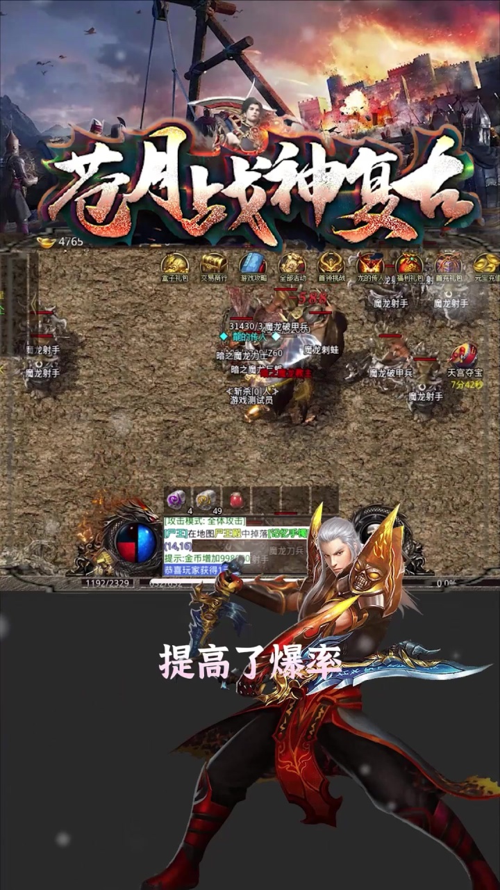 苍月战神复古安卓版