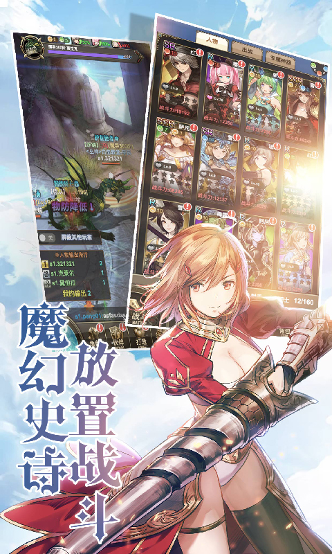 异世界蔷薇骑士团最新版