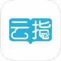 云指课堂学生版app
