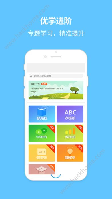 E英语宝湘少版app免费