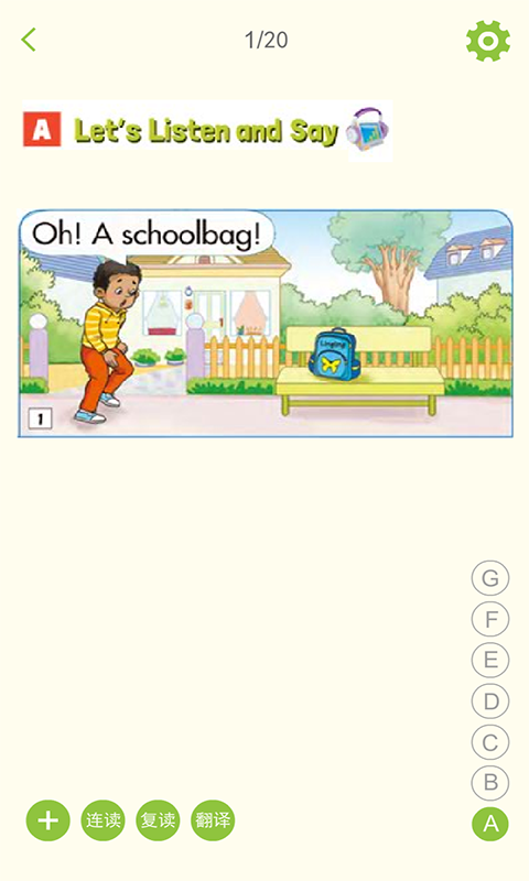 E英语宝app官方