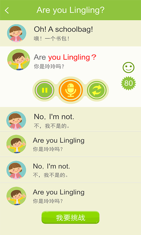 E英语宝app官方
