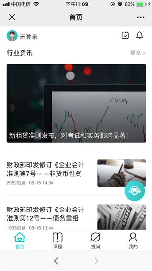 斯尔教育app官方版