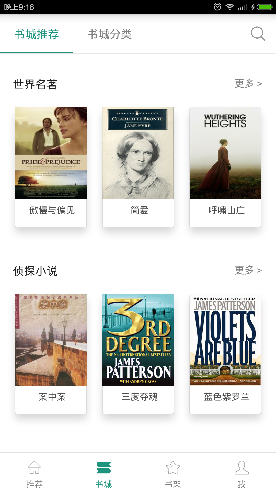 英语读书app手机版