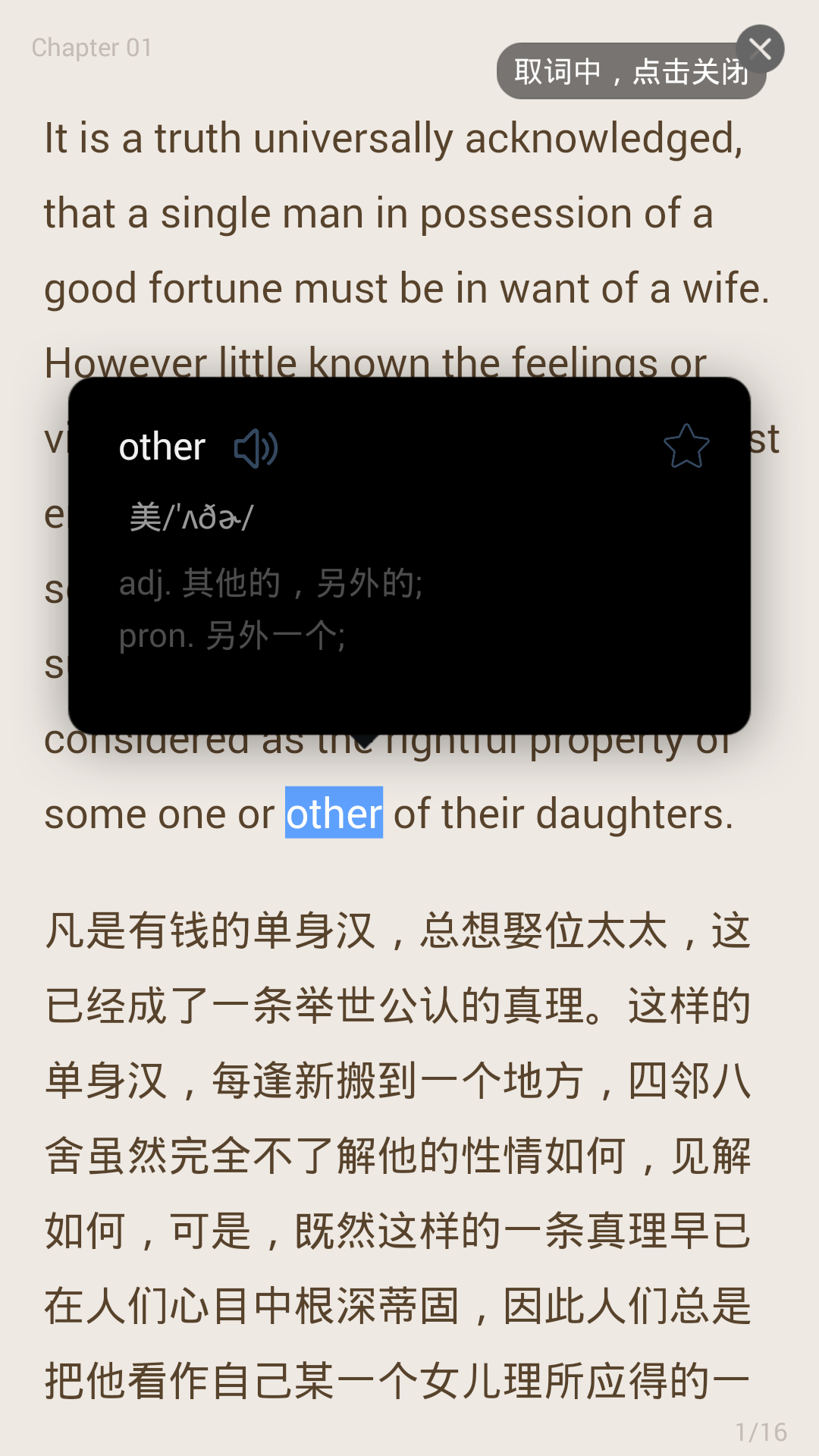 英语读书app手机版