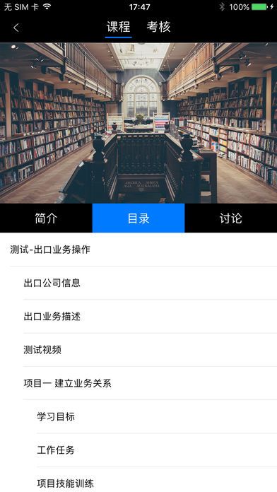 云指课堂学生版app
