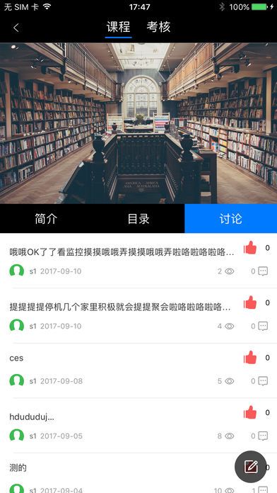 云指课堂学生版app