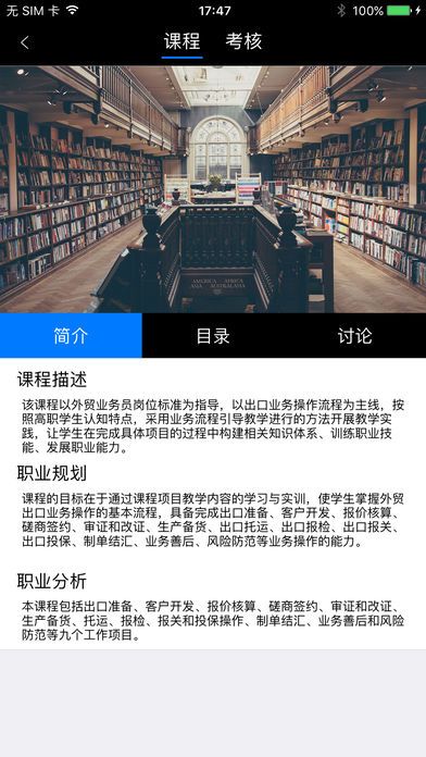 云指课堂学生版app