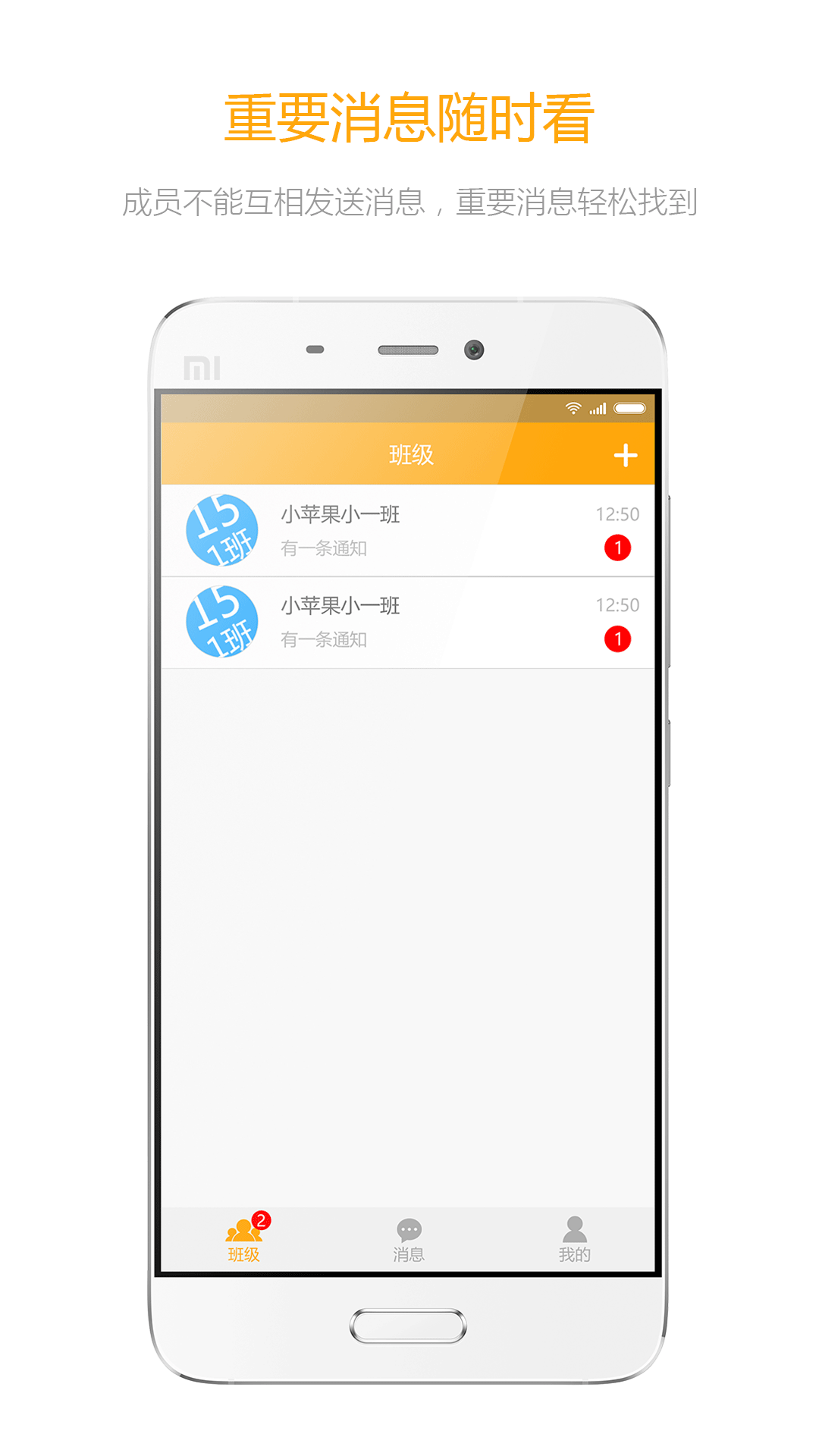 大智云校app手机版