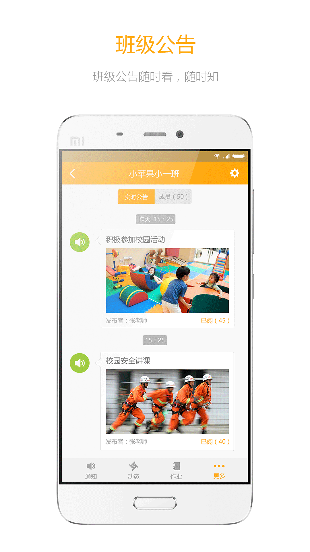 大智云校app手机版
