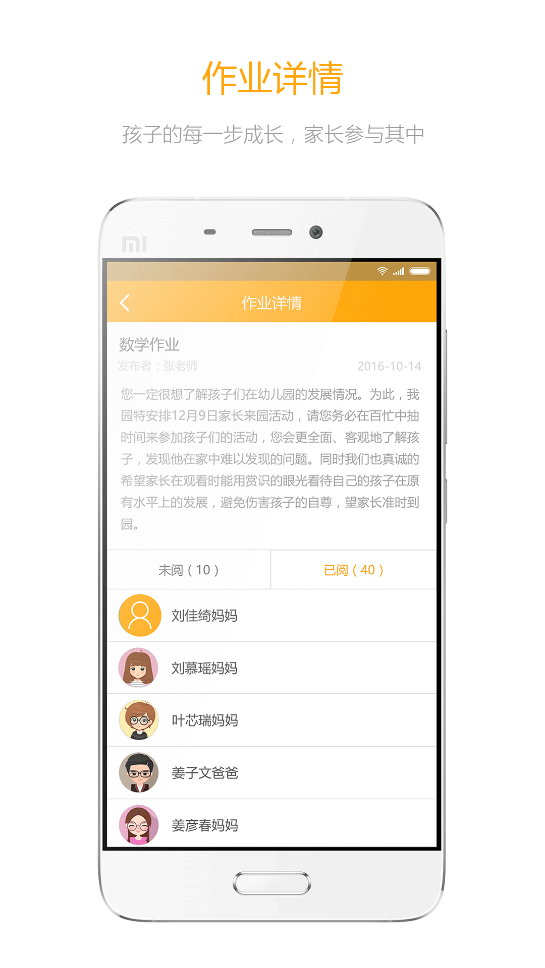 大智云校app手机版