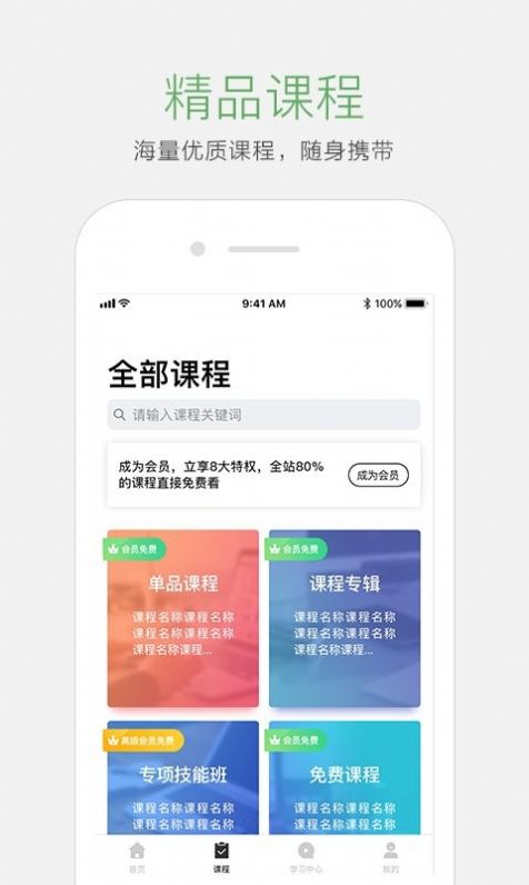起点课堂app官方版