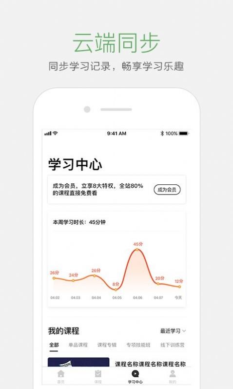 起点课堂app官方版