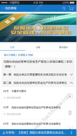 中安云教育官网app手机版