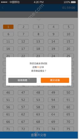 中安云教育官网app手机版