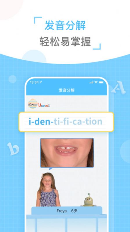童伴纠音app最新版
