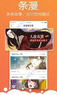 腾讯动漫2022官方苹果版