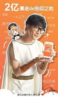 腾讯动漫2022官方苹果版