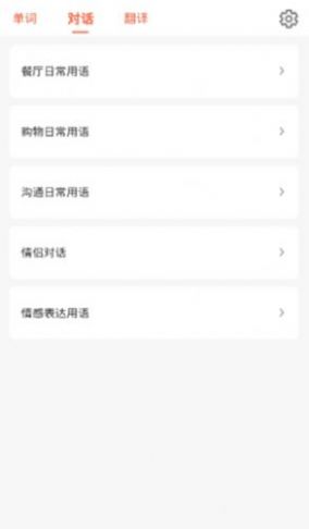 MOJi辞書安卓版最新