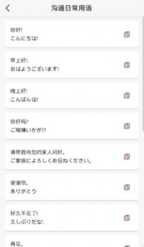 MOJi辞書安卓版最新