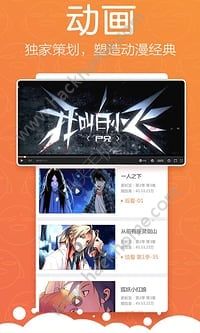 腾讯动漫官网iOS版app
