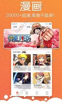 腾讯动漫官网iOS版app