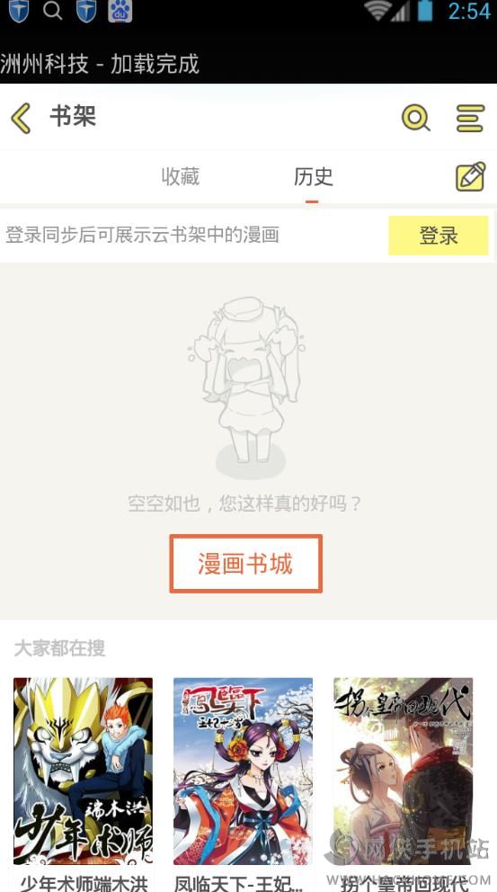 腾讯动漫VIP账号分享安卓版app
