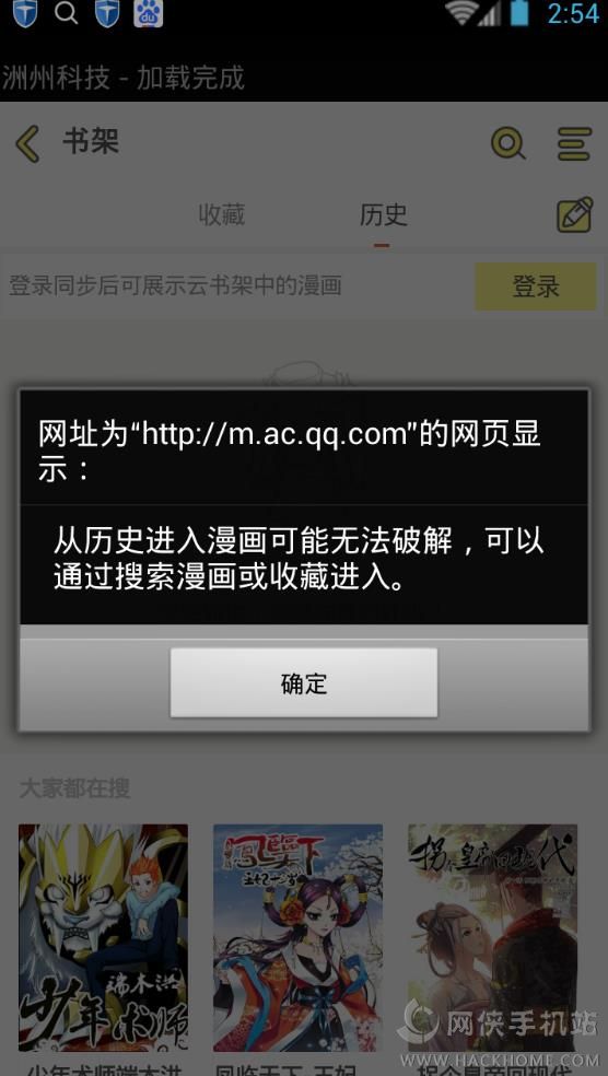 腾讯动漫VIP账号分享安卓版app