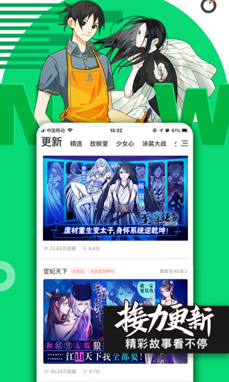腾讯动漫免费最新app