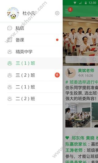 V校