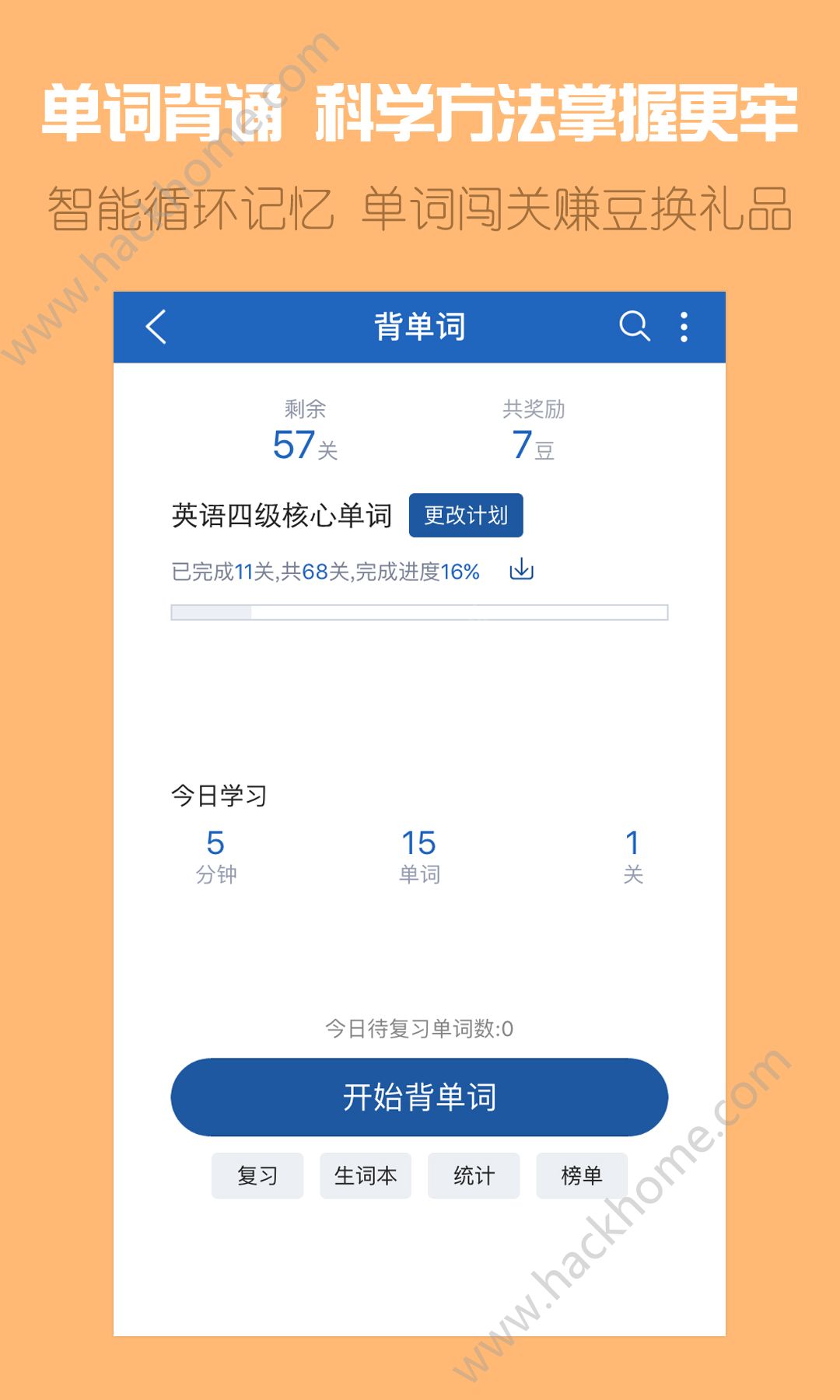 可可英语网app安卓版安装