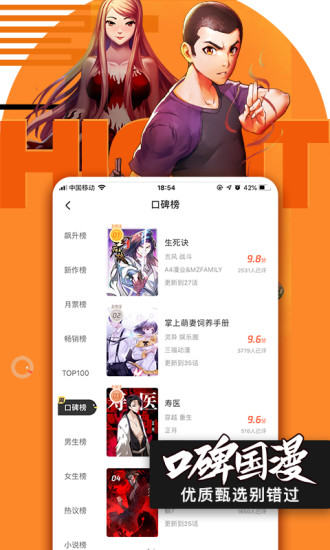 腾讯动漫手机版app软件平台