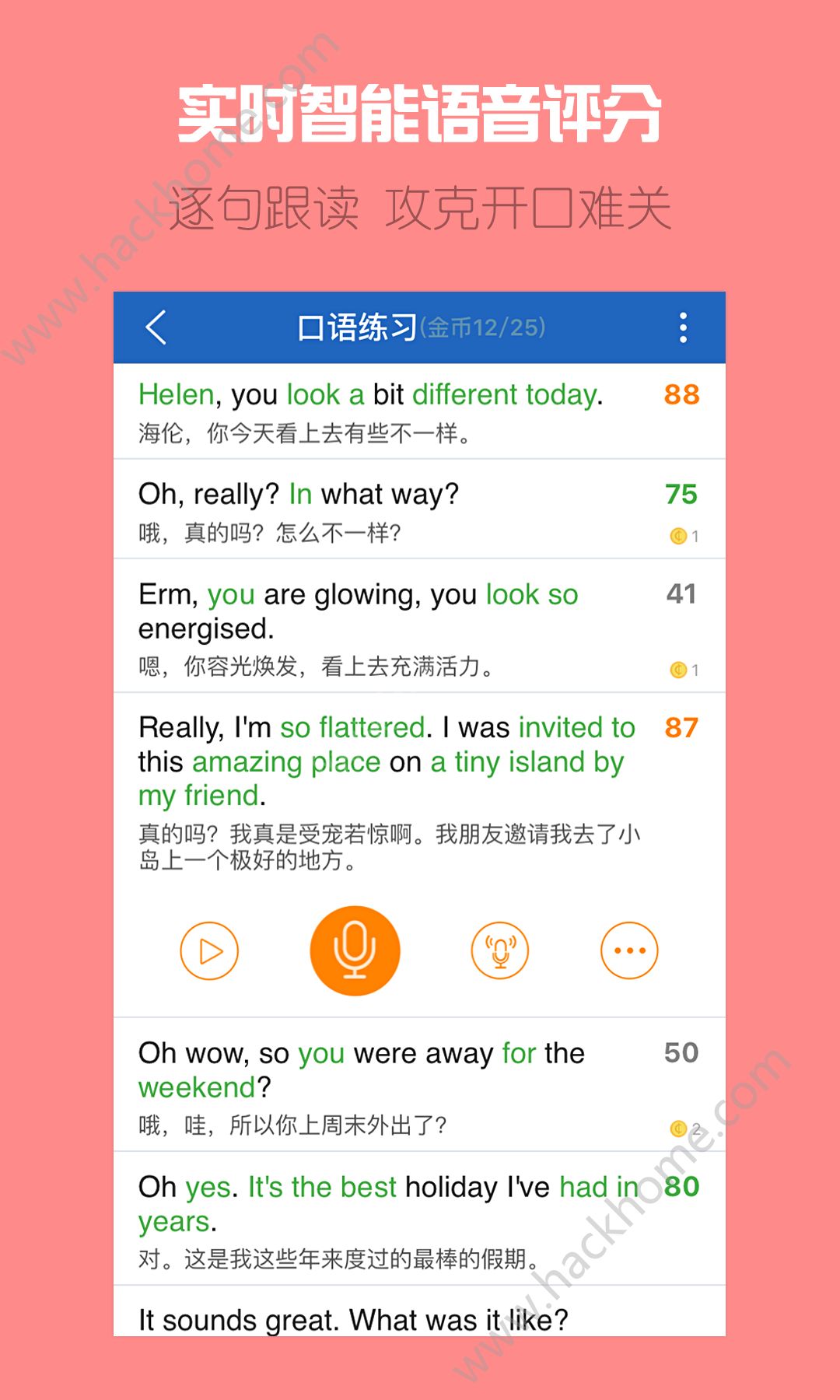 可可英语网app安卓版安装