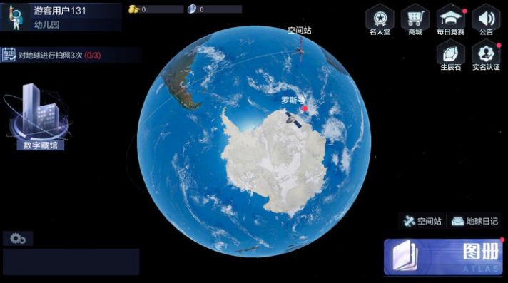 地球漫游指南app手机版